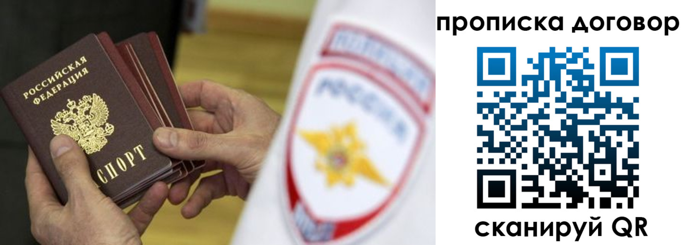 прописка иностранных граждан в Арске