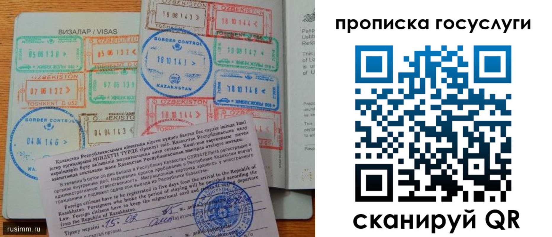 прописка для кредита в Арске