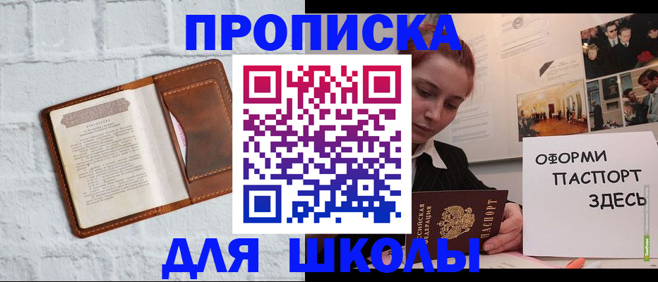 миграционный учет в Арске